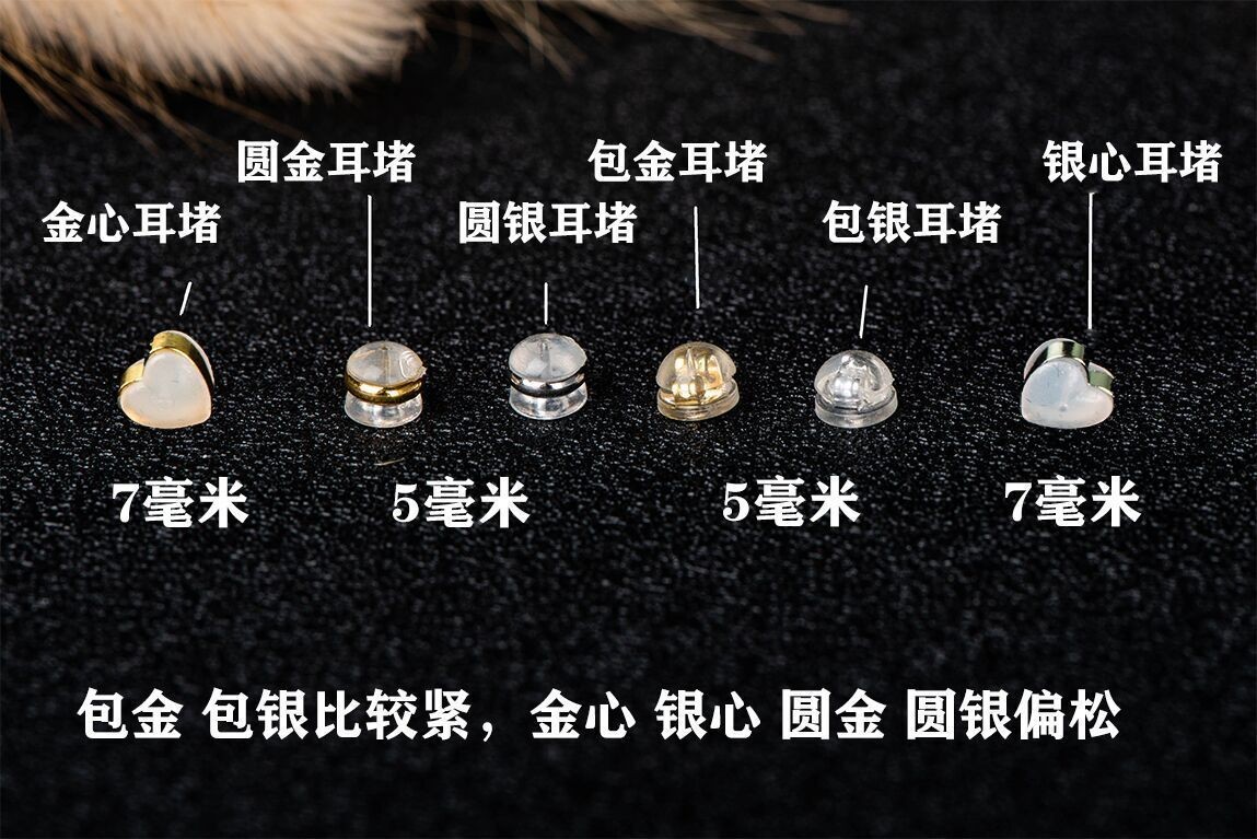 现货速发防掉耳堵耳钉后塞耳钉堵头环保硅胶耳钉后堵带礼盒金飞盘耳堵