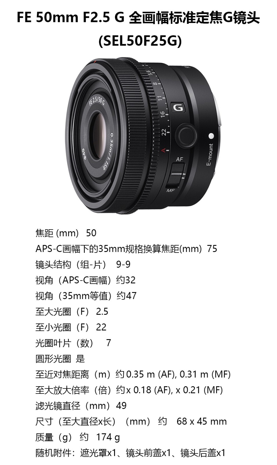 索尼sony微单相机全画幅定焦镜头fe50mmf14za蔡司标准定焦镜头套餐三