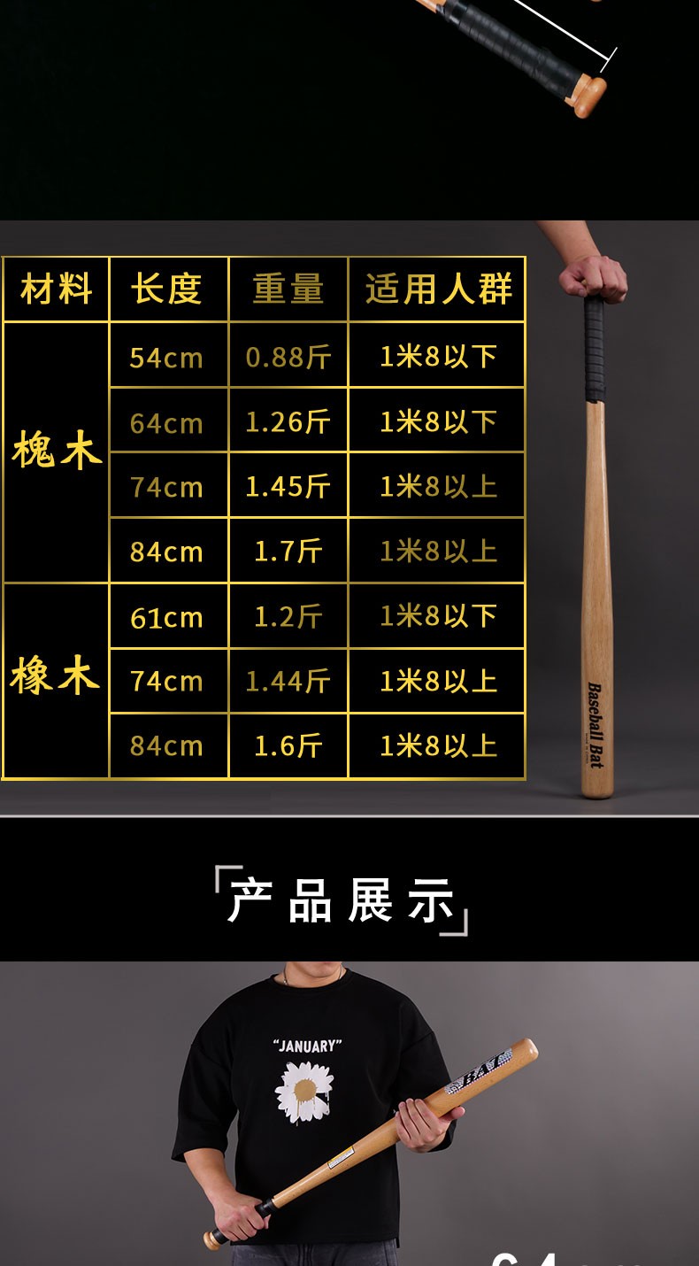 华铃棒球棒超硬实心橡木车载防身防卫垒球棒实木硬木棒球棍杆棒球棍