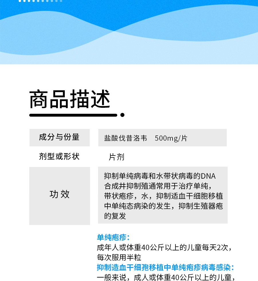 日本进口沢井制薬盐酸伐昔洛韦片500mg 男女生殖器疱疹病毒感染 尖锐