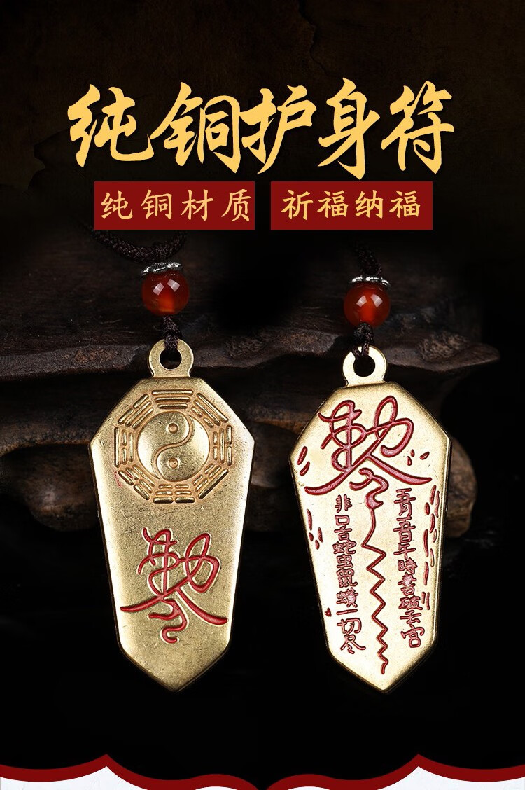 吉运连连纯铜敕令符朱砂吊坠道教先天阴阳太极图神器护身符朱砂款红色