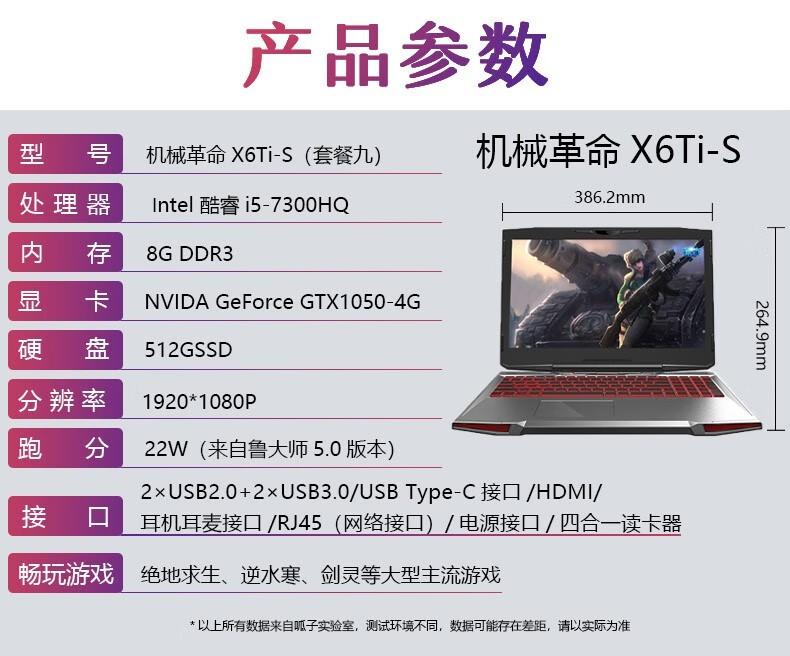 二手9成新机械革命mechrevo二手z272ips156英寸窄边框吃鸡游戏笔记本