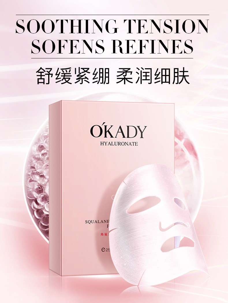 欧佩玻尿酸面膜补水保湿深层清洁去黑头清爽控油提拉紧致收缩毛孔面膜