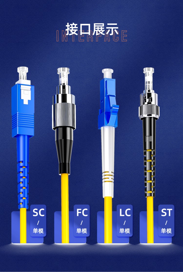 山泽光纤跳线sc转lcfcst单模单芯尾纤光纤线收发器尾纤成品电信级scfc