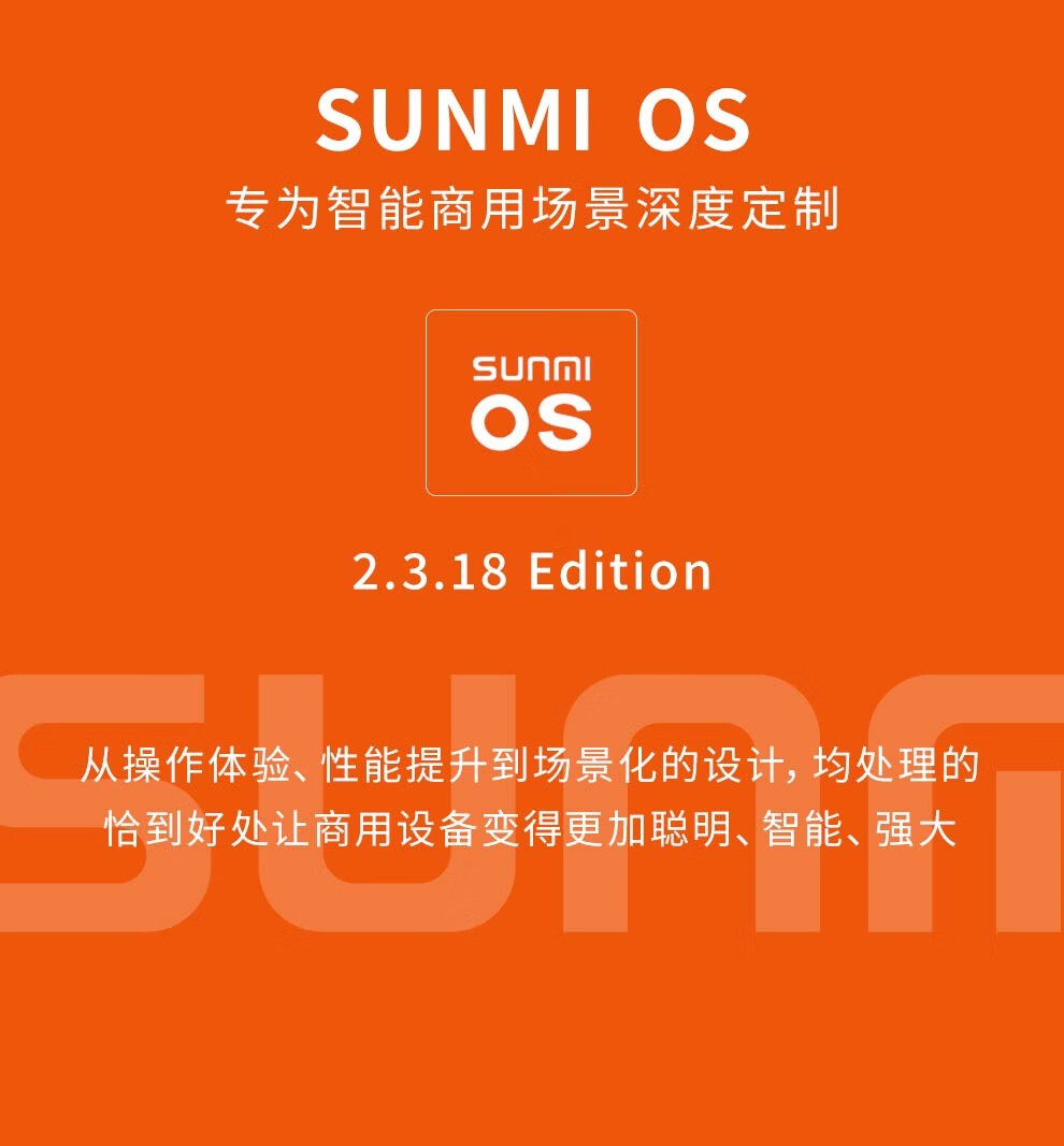 sunmi商米q宝pda手持数据终端扫码器石化加油站工业手机化工厂防爆扫