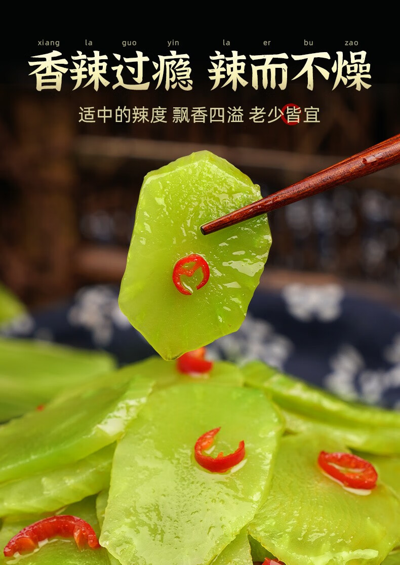 渝美滋香辣莴笋湖南特产麻辣零食小菜香辣下饭菜开胃泡菜独立包装60袋