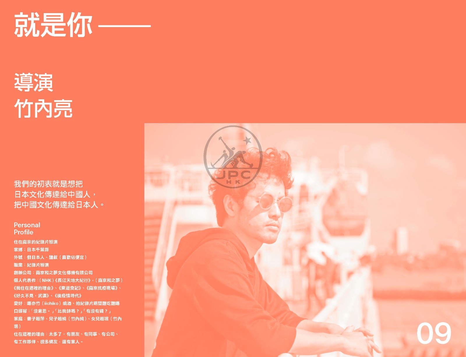 我住在这里的n个理由竹内亮精装港台原版和之梦香港三联书店传记