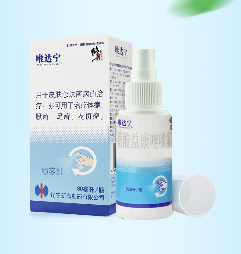 脚痒止痒药脚臭香港脚臭药皮肤用药 手足癣抗真菌杀菌外用涂抹脚气药