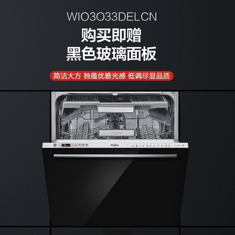 惠而浦whirlpool全嵌入式洗碗机原装进口14套热风烘干家用大容量智能