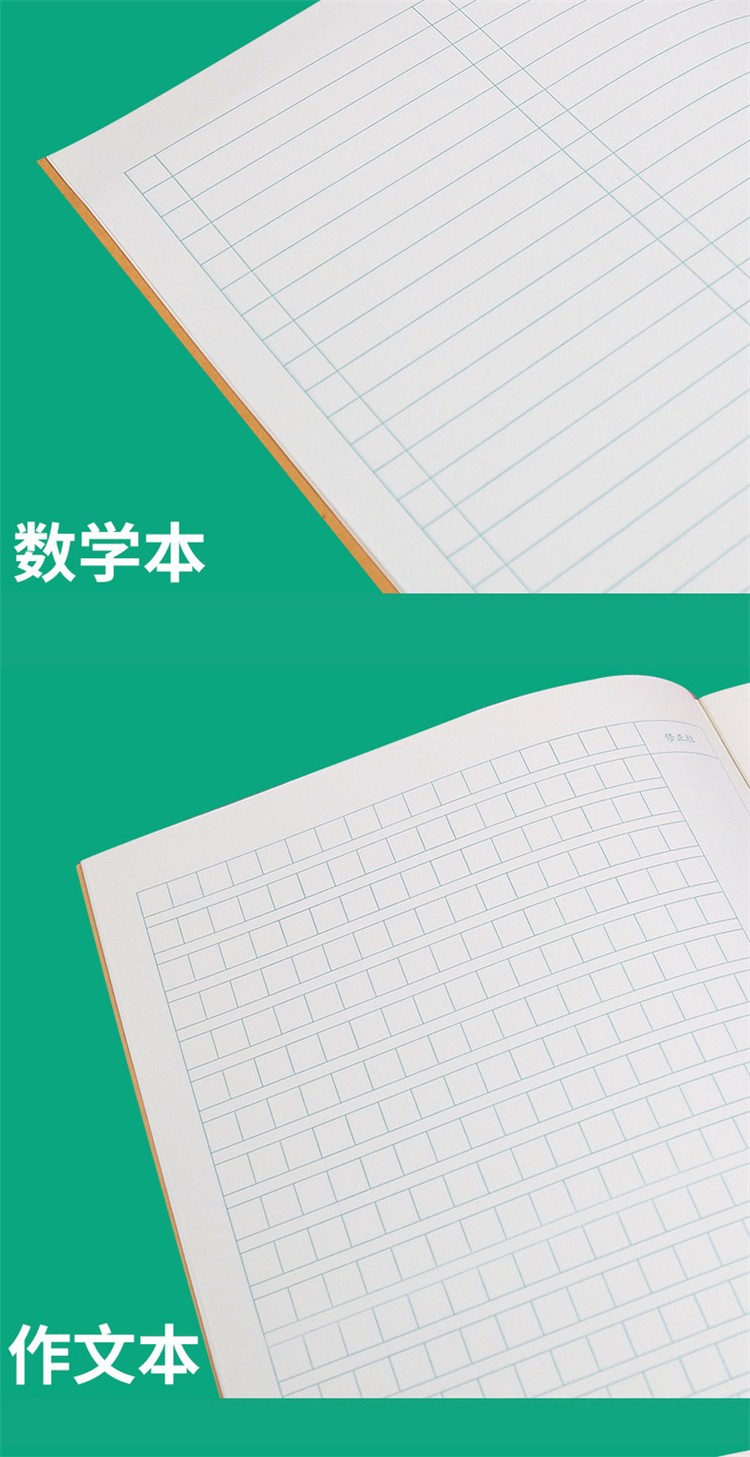 中小学生16k侧翻作业本批发初中笔记本数学本英语本作文本生字本 16k