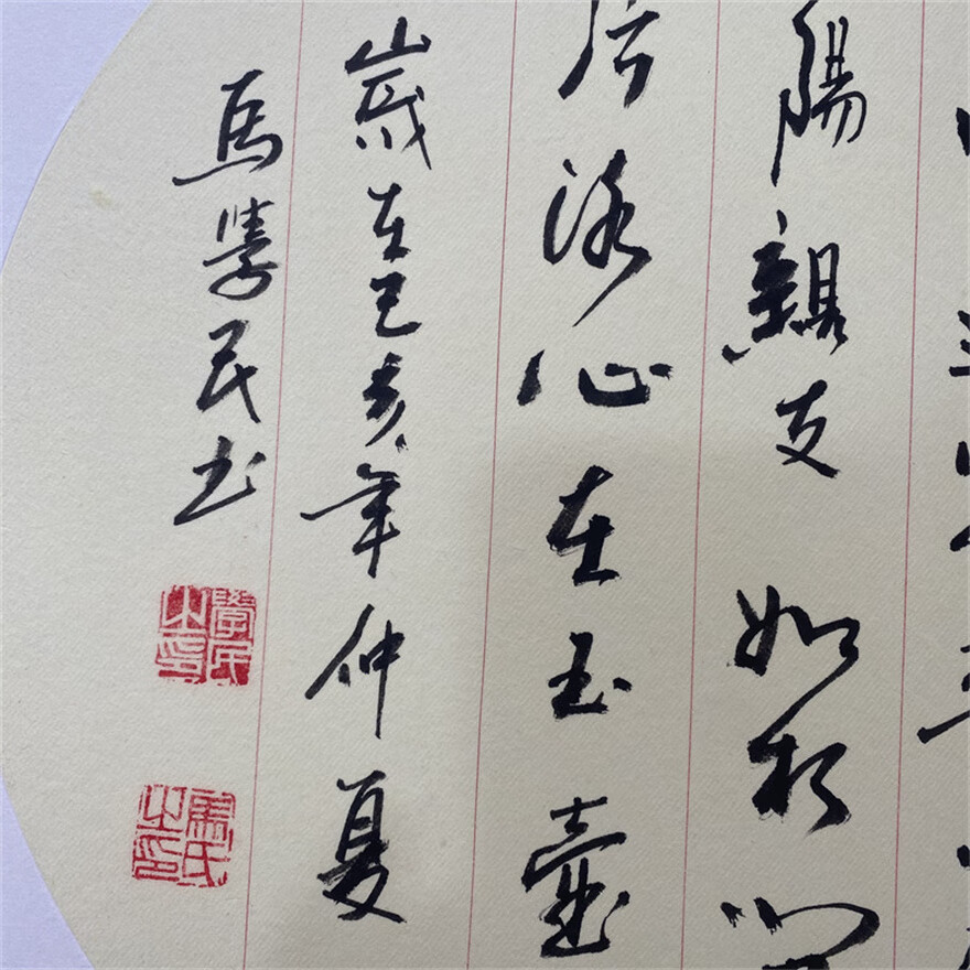 书法诗词 《 芙蓉楼送辛渐 》 河南省书协会员 马学民 书法 水墨篆刻