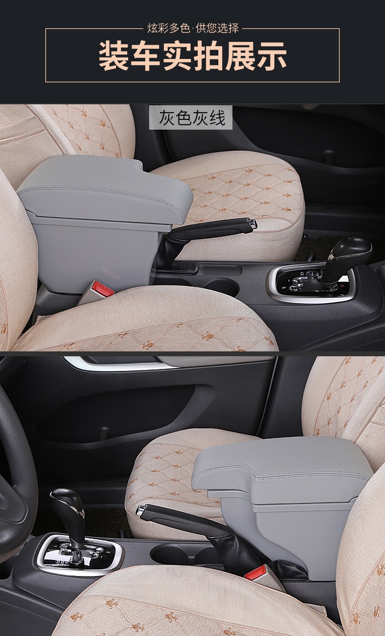 安巡15年16款18款雪佛兰赛欧3扶手箱专用中央一体手扶箱原车改装 超纤