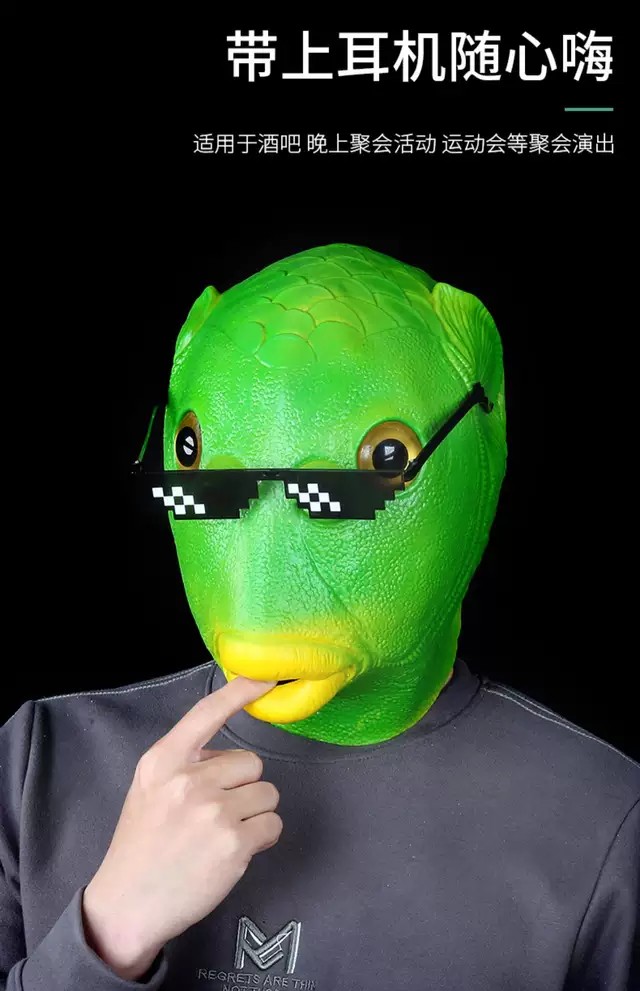 绿头鱼头套面具可爱搞怪搞笑鱼头怪怪绿鱼人网红全脸无味整蛊表演情人
