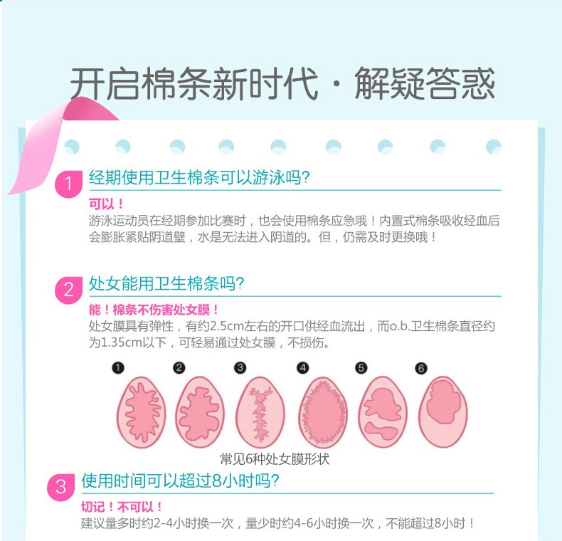 ob内置卫生棉条姨妈棉棒日用夜用游泳适用卫生巾德国进口内置式姨妈