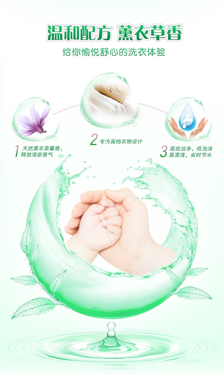 105924-【优选推荐】超能植萃低泡洗衣液750g+1kg瓶补装 赠洗衣液100g*2袋洗-详情图