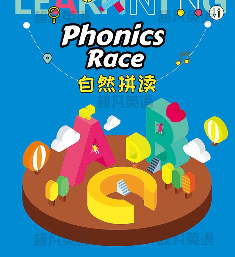 包邮正版原装进口512岁英语自然拼读发音教材phonicsrace从入门到精通