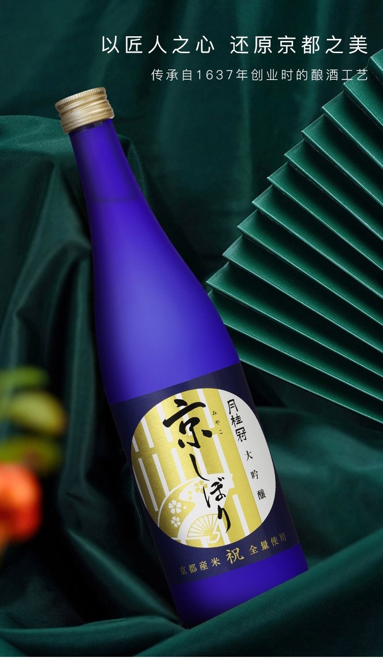 月桂冠祝米大吟酿720ml