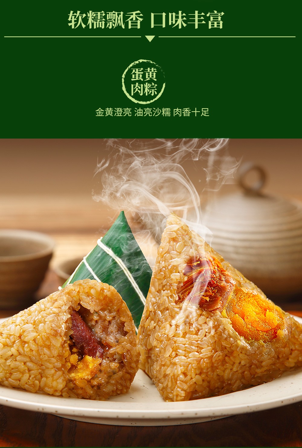 广州酒家粽子多福好粽礼蛋黄肉粽腊肠鸭蛋员工福利公司团购端午送礼