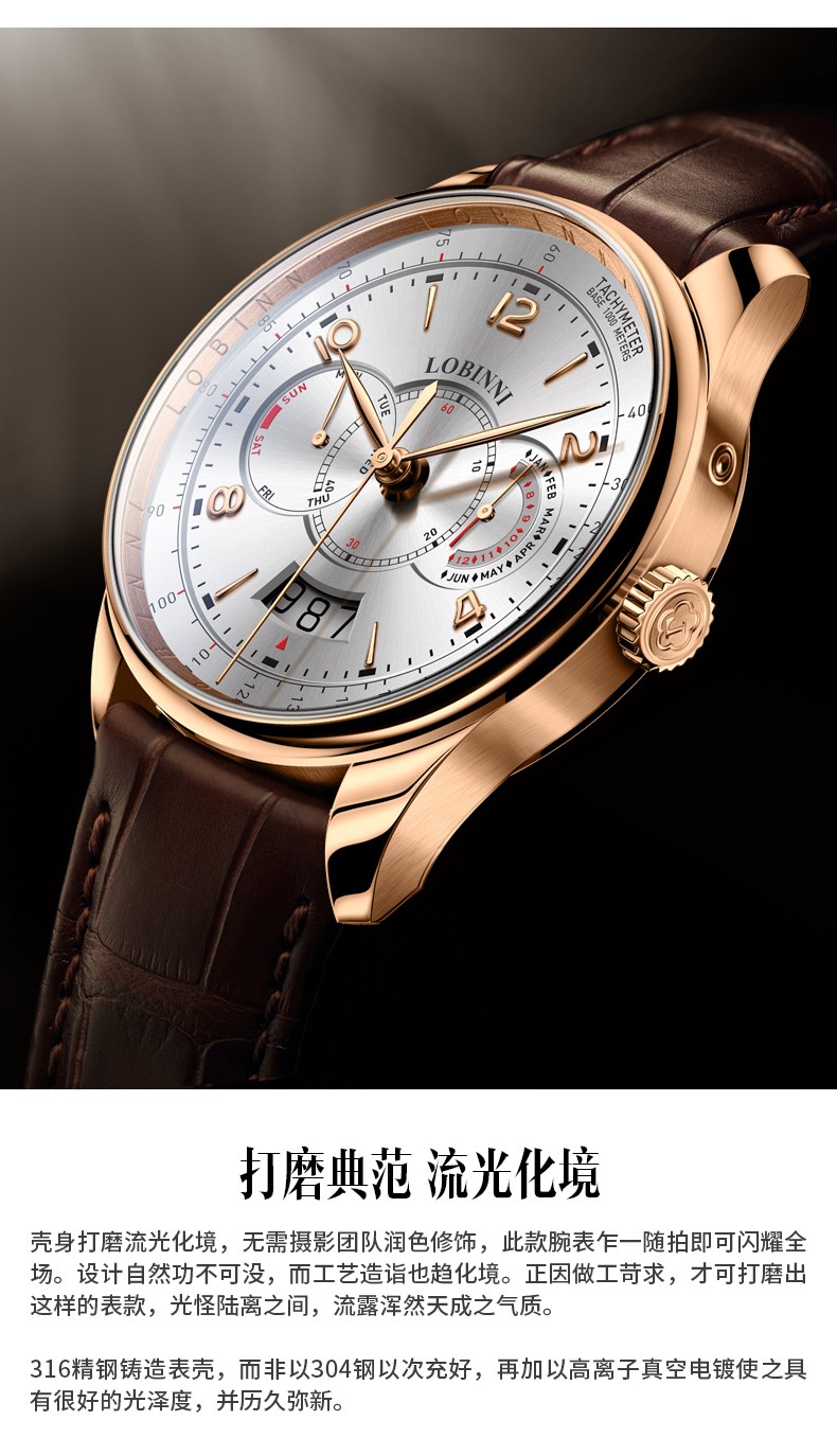 罗宾尼(lobinni)男士手表全自动机械表男镂空潮流防水多功能男士腕表