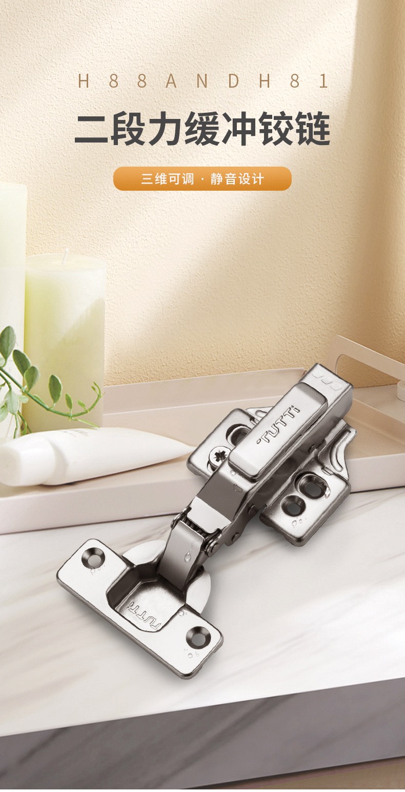 广东图特五金橱柜通用二段力门铰全阻尼液压缓冲衣柜