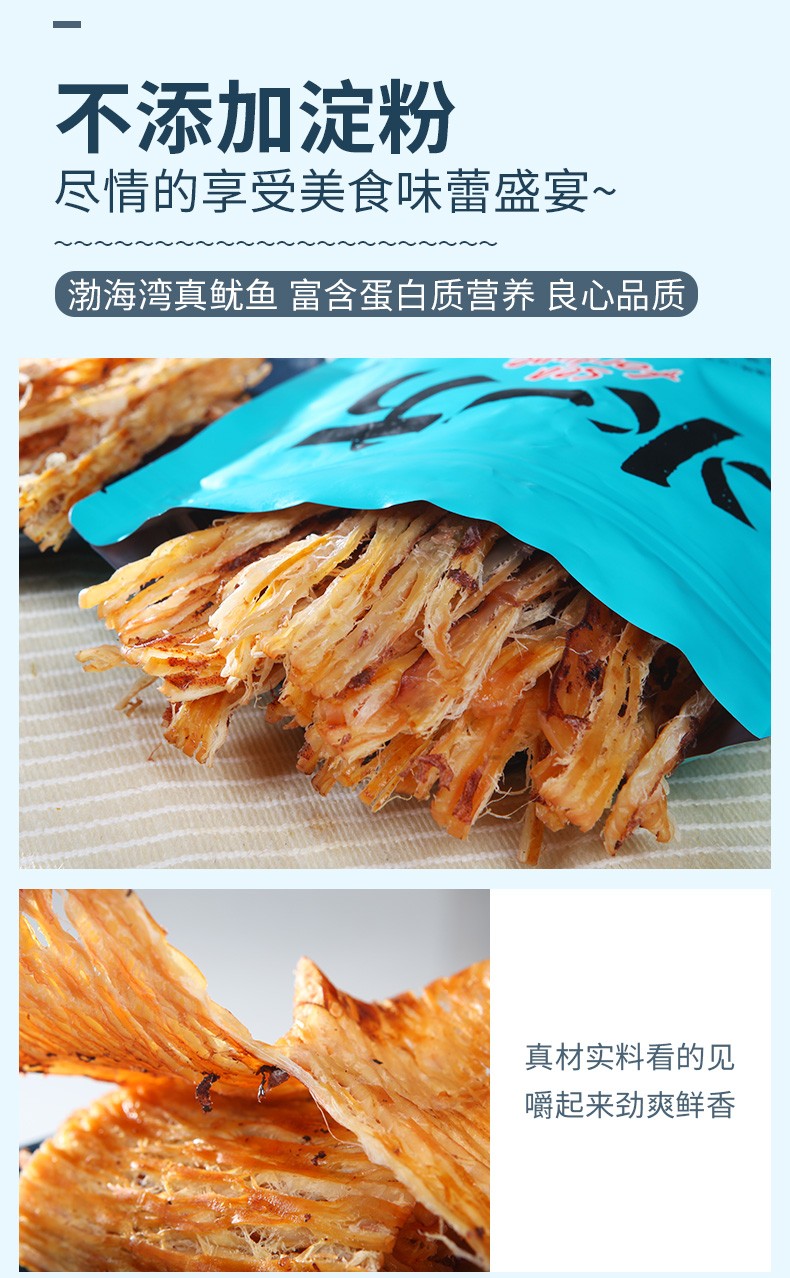 水一方现烤鱿鱼丝250g手撕鱿鱼下酒风琴鱿鱼条大连特产海味休闲年货