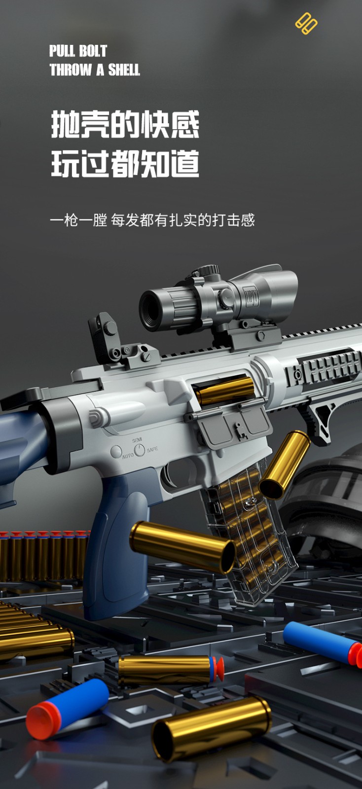 软弹枪可发射男孩玩具枪和平精英皮肤软弹枪 m24星之信仰送挂件(标配)