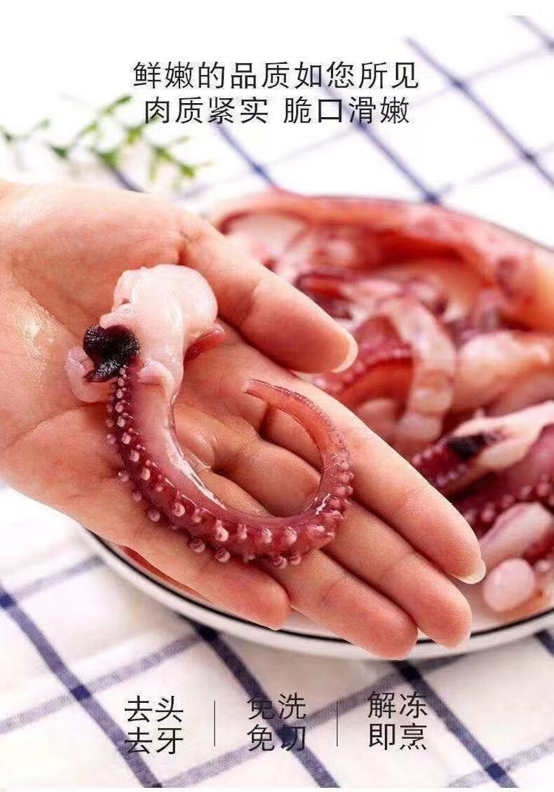 鱿鱼须 脆口大章鱼足速冻海鲜章鱼须海产批发 精品鱿鱼须 约3000g装