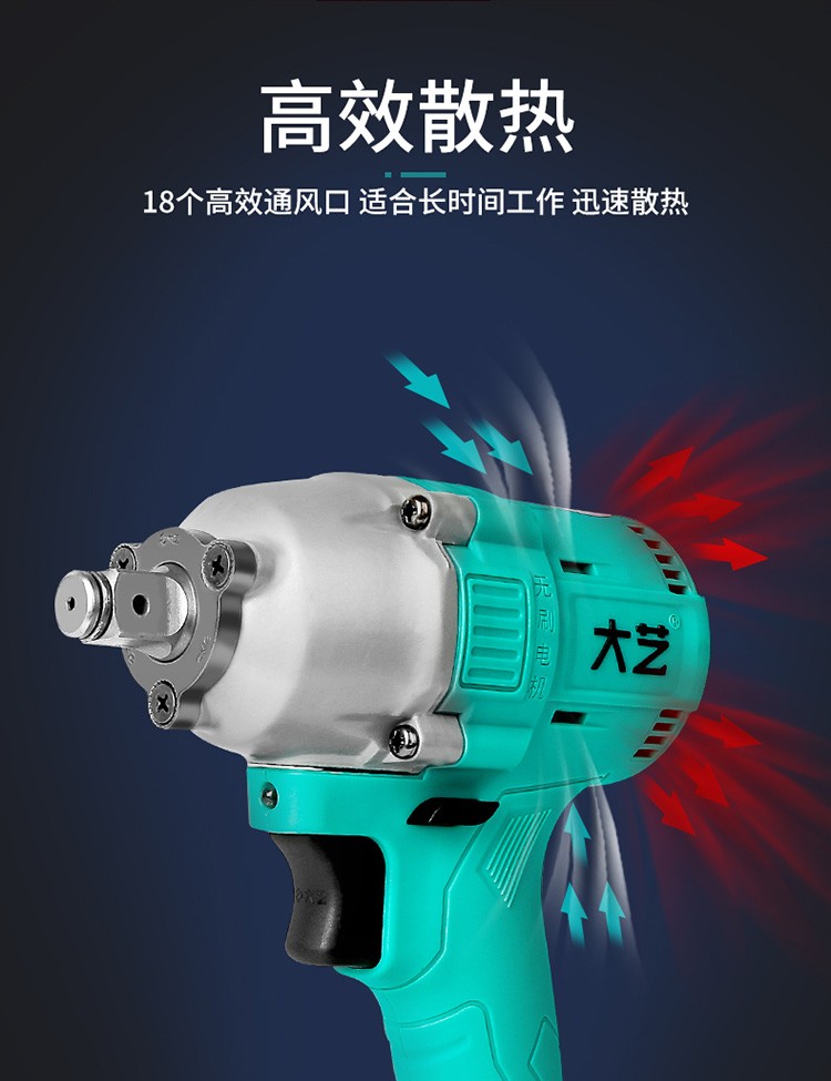 大艺电动扳手电钻充电手电钻电动工具20v无刷电动风炮工具套装五金