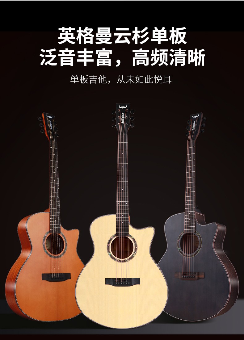 斗牛士bullfighter顺丰配送单板民谣吉他41寸初学者入门缺角木吉他