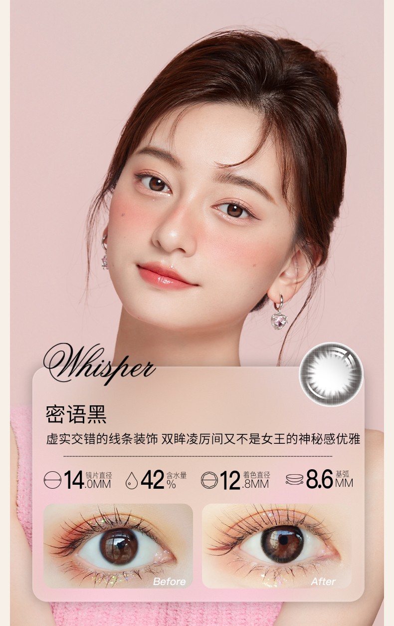 merrydolly美瞳年抛2片非离子彩色隐形眼镜自然水润小