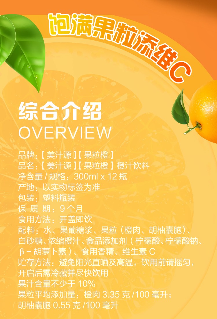 可口可乐美汁源果粒橙300ml迷你小瓶装果蔬汁夏日饮品果粒橙300ml12瓶