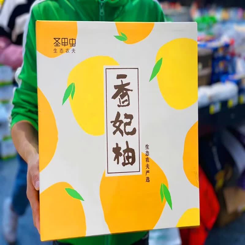 新货圣甲虫香妃柚礼盒装4只12斤肉嫩多汁新鲜水果网红大柚子 礼盒装4