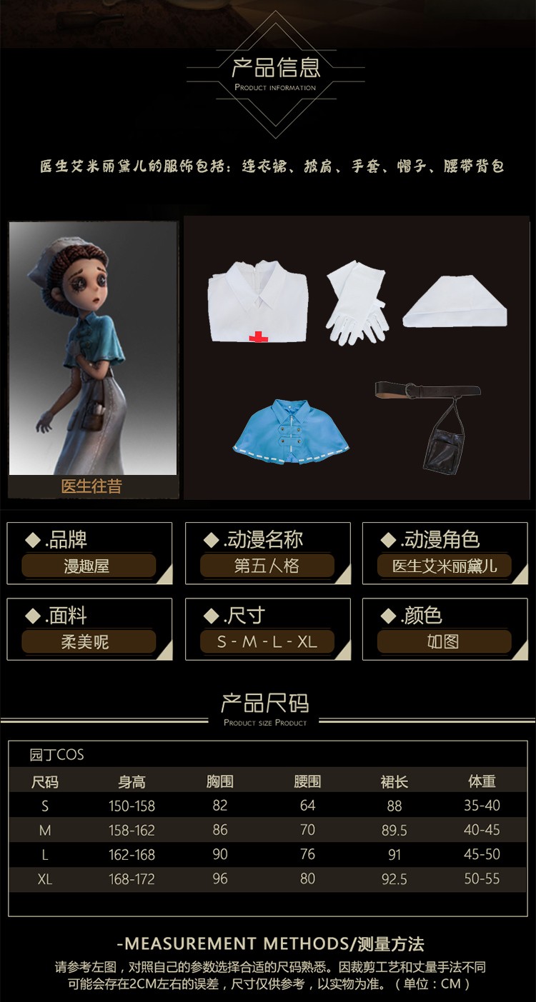 第五人格cos服调香师儿童园丁兰闺惊梦糖果少女医生往昔c服女现货康聚
