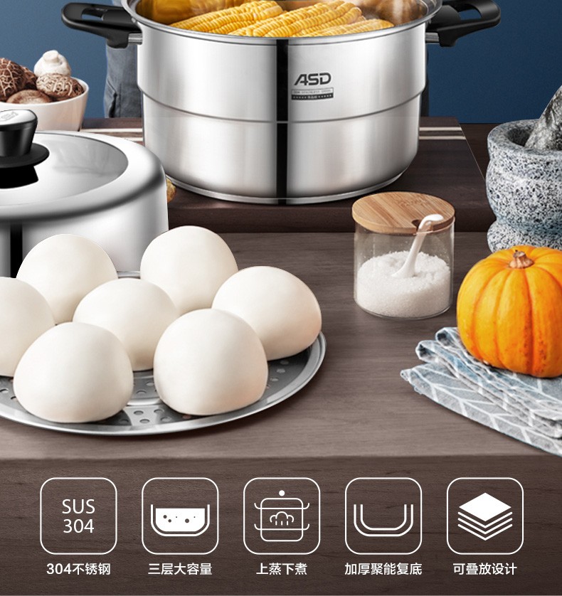 【商超同款】爱仕达蒸锅304不锈钢三层加高蒸锅 大容量蒸馒头锅带蒸笼
