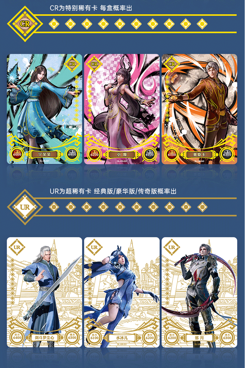 卡游斗罗大陆卡片荣耀版hr盲盒周年全套玩具卡牌唐三cr收藏斗罗经典4