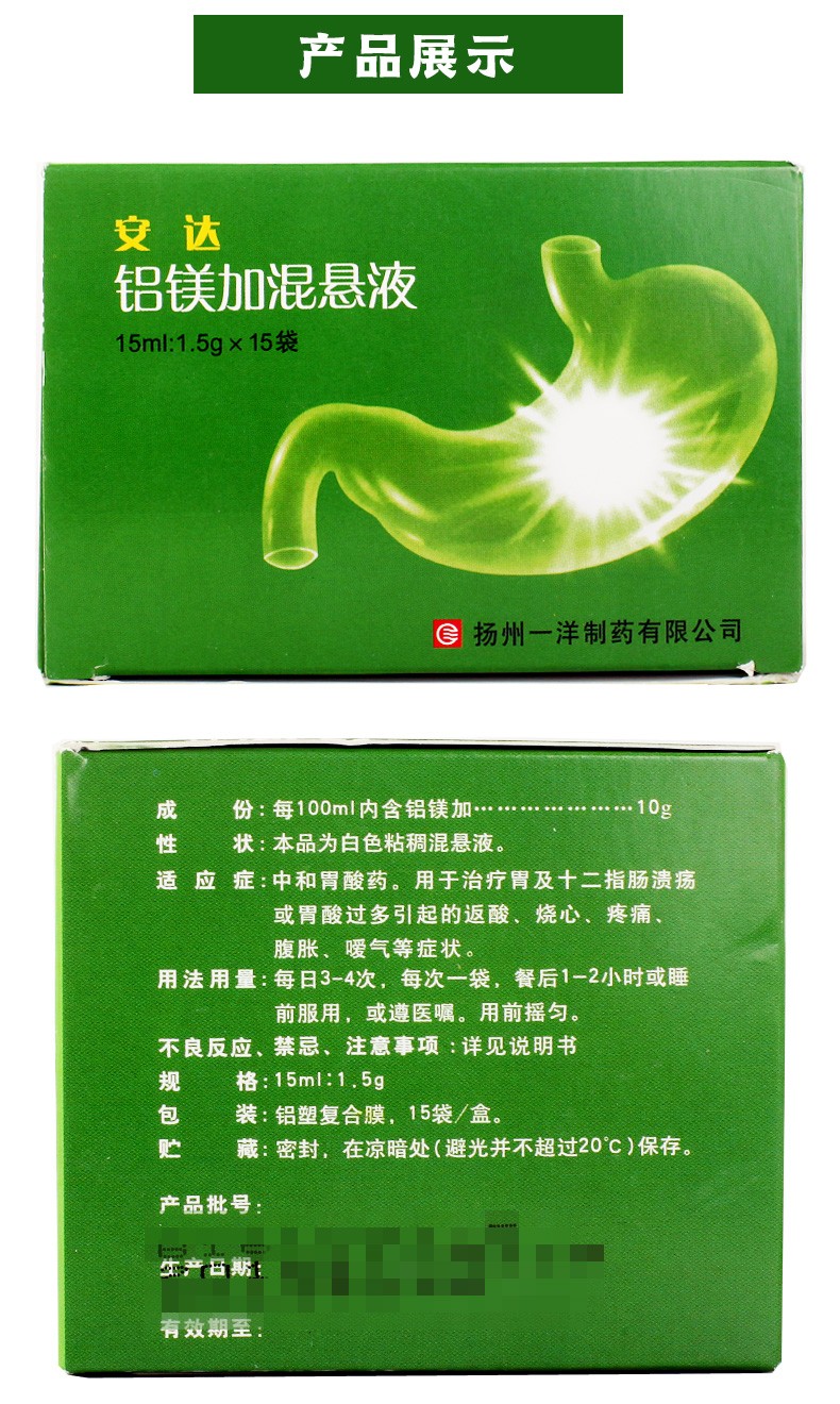 铝镁悬浮液绿色包装图片