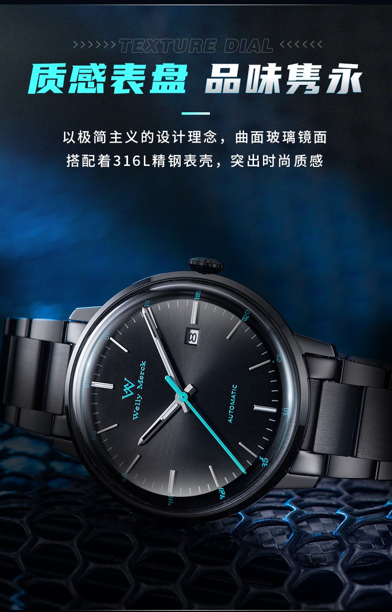 welly merck威利默克手表男表夜光机械小众百搭男士手表轻奢时尚简约
