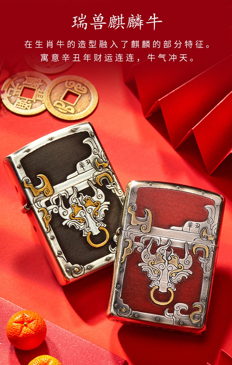 原装之宝zippo打火机21年新款牛年限量盔甲牛转乾坤牛气冲天煤油防风