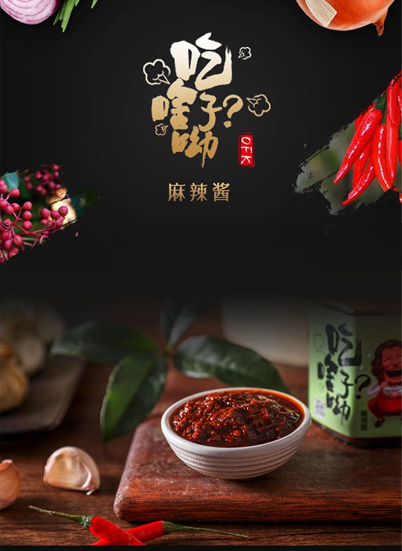 g四川香辣酱自制手工拌面下饭麻辣味网红拌饭酱拌面【图片 价格 品牌