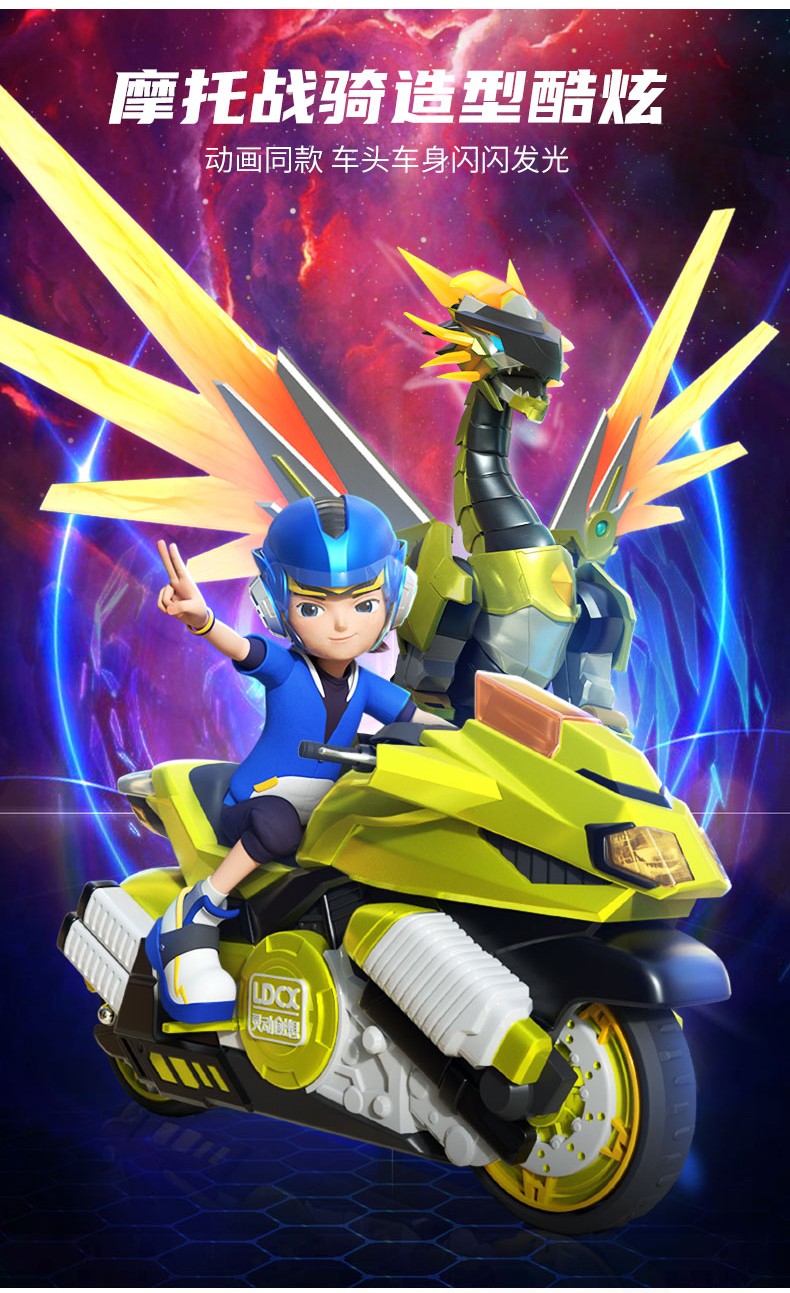 灵动创想魔幻陀螺5五代儿童陀螺战车玩具暴龙机车恐龙音速骑士六一
