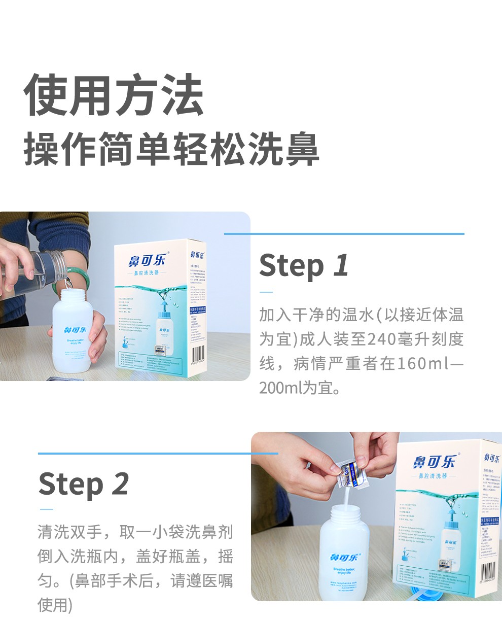 鼻可乐儿童鼻腔清洗器生理盐水洗鼻剂鼻窦鼻腔冲洗成人35g5包洗鼻剂含