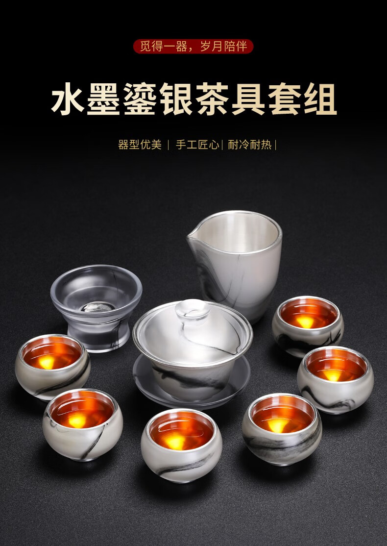 衡儒水墨琉璃鑲銀功夫茶具套裝玻璃家用泡茶器功夫蓋碗茶杯公道杯辦公