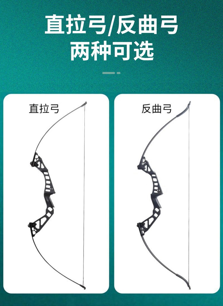 dq机械师可调节拉力磅数直拉反曲弓箭军迷用品射箭射击成人直拉反曲弓
