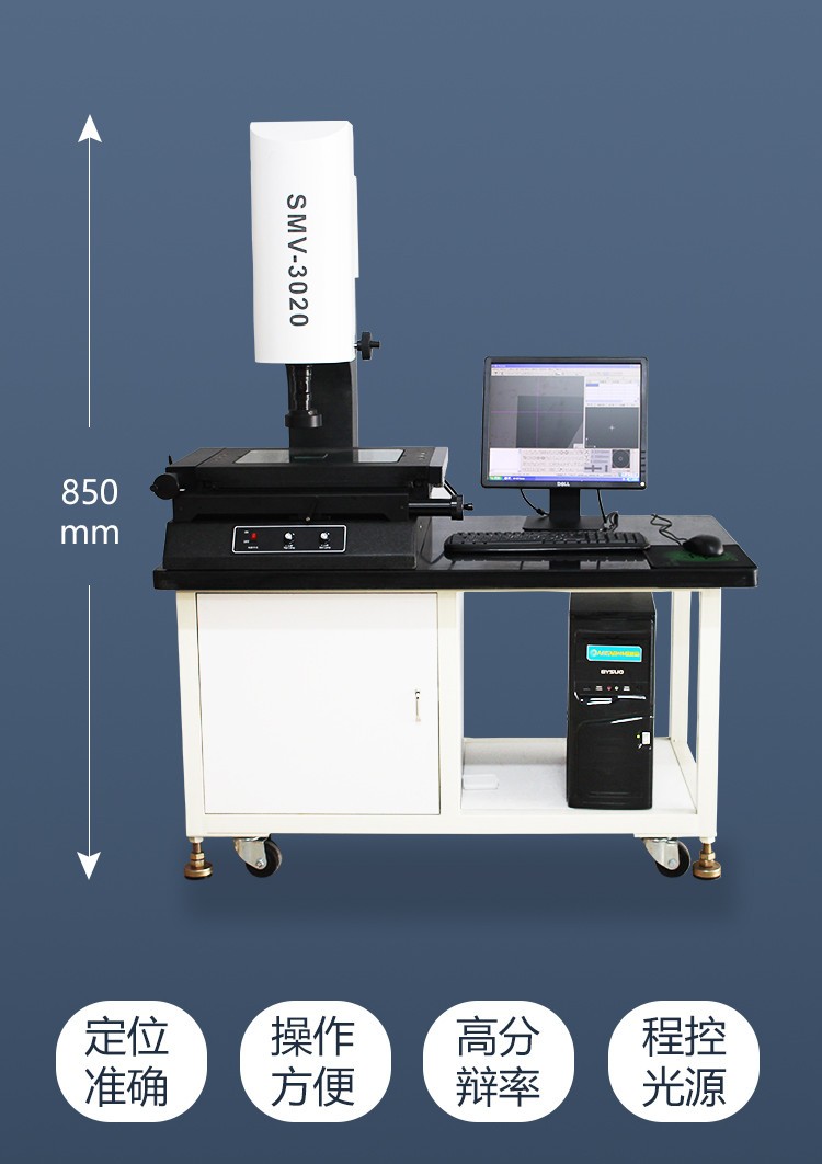 njfendu二次元影像测量仪全自动高精度2.