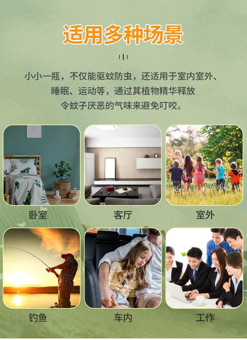37997-牛拜 驱蚊神器驱蚊喷雾户外室内防蚊虫叮咬成人儿童孕妇都可用便携 三瓶装-详情图