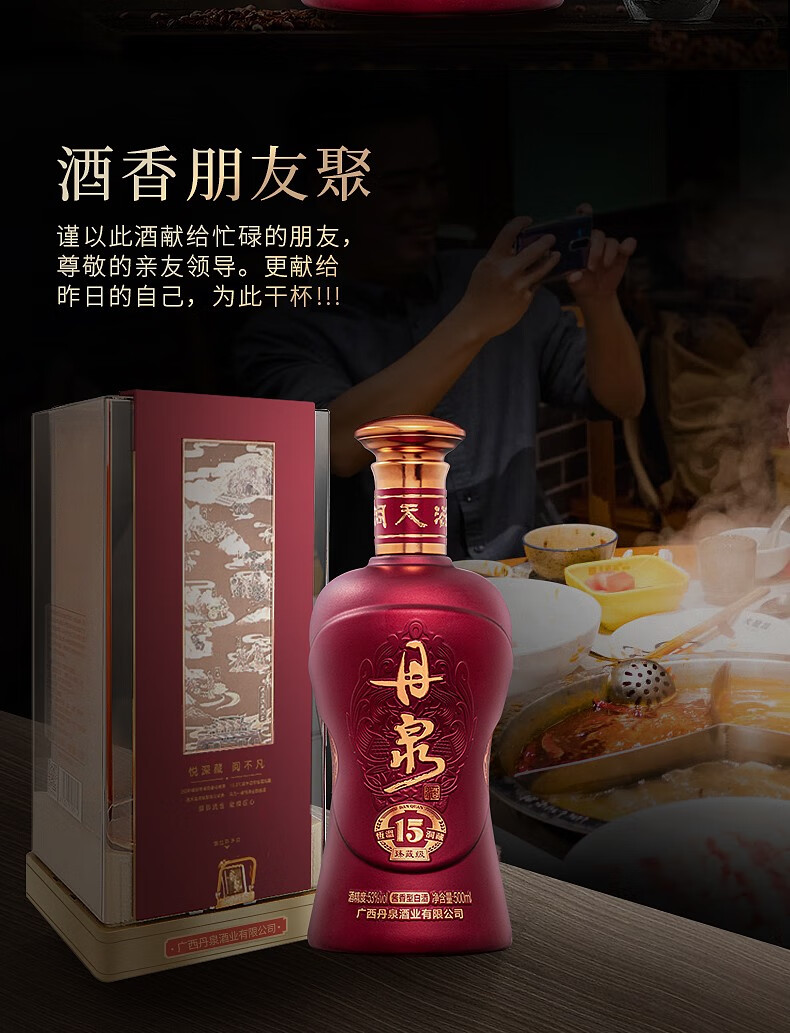 广西丹泉酒洞藏15臻藏级酱香型高度白酒53度坤沙酱酒高端商务送礼收藏