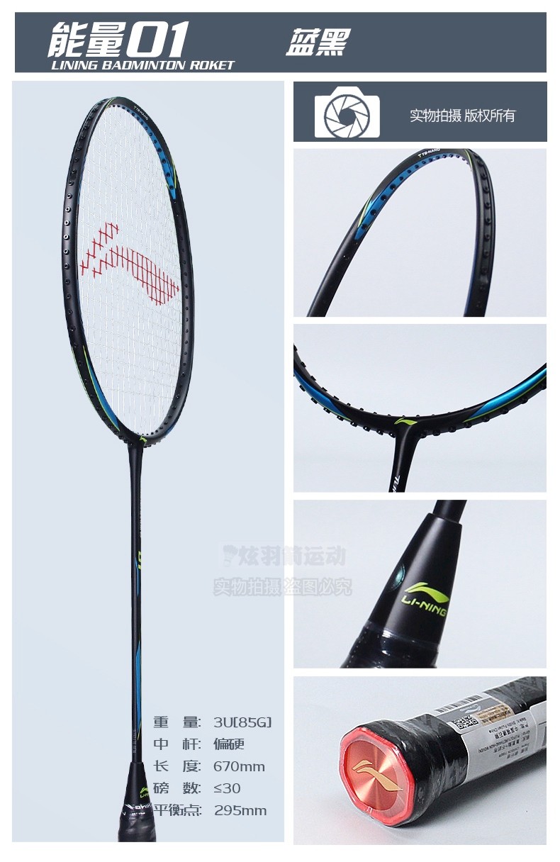 李宁lining新款羽毛球拍风刃001200300600能量011050风动6000风刃600b