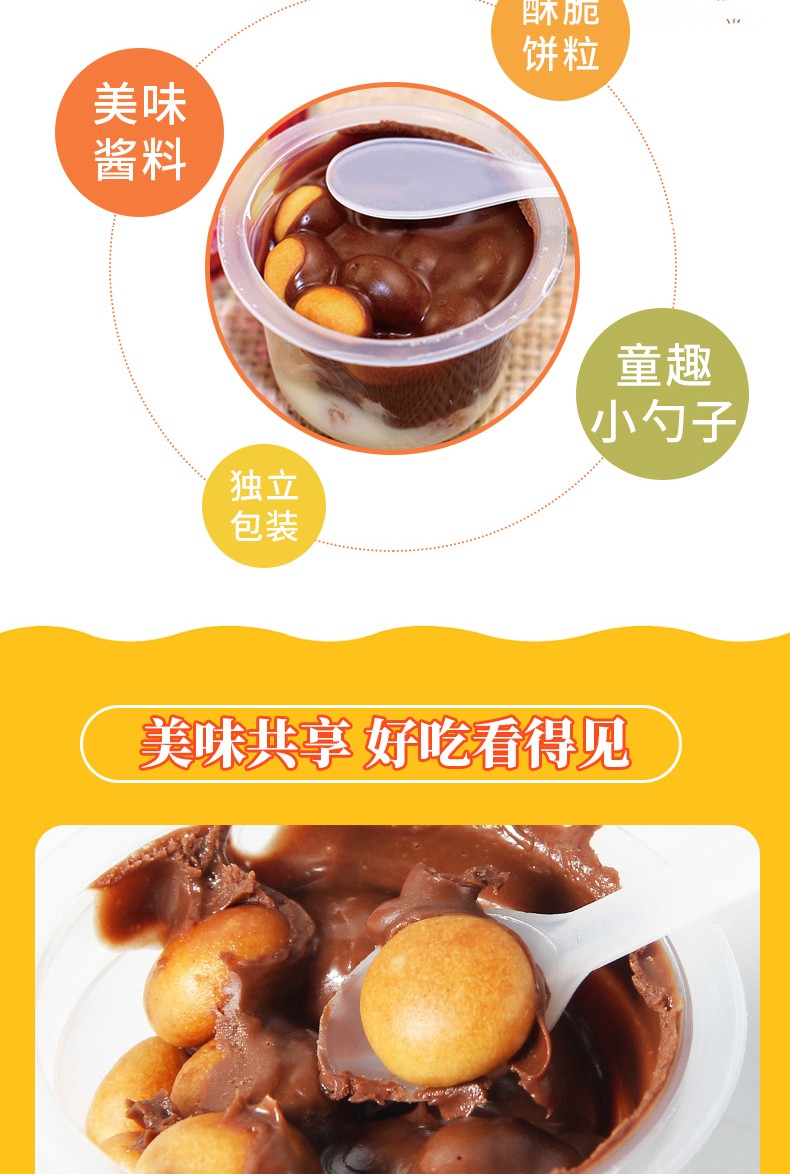 105999-真巧杯 巧克力酱大杯饼干粒酱 实惠散称500g-详情图