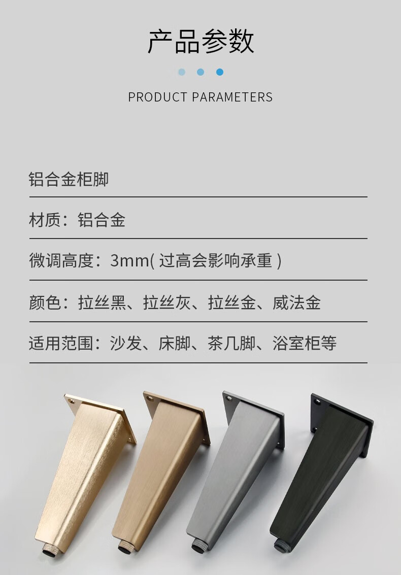 创逸坊铝合金柜脚可调节支撑脚实心沙发增高柜脚电视柜脚茶几吧台