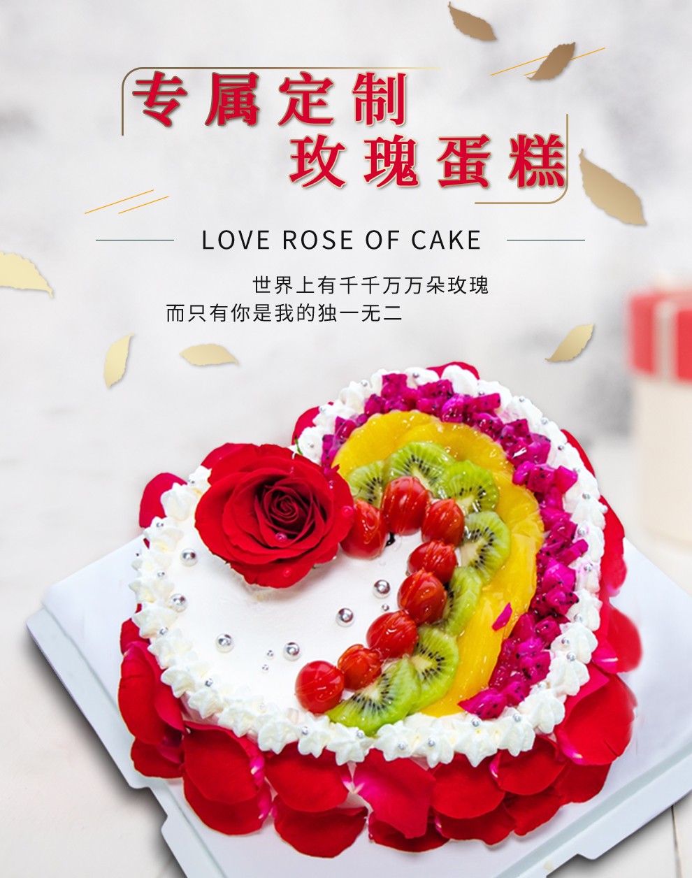 冠皇派生日蛋糕同城配送女友老婆闺蜜水果红玫瑰花奶油新鲜蛋糕支持